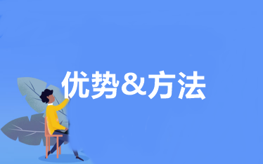 取得中級會計職稱證書的優(yōu)勢及方法！Get>