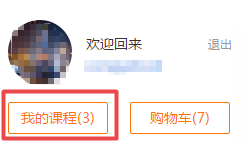 2020年高級會計師“題庫”基礎(chǔ)練習階段開通至第八章