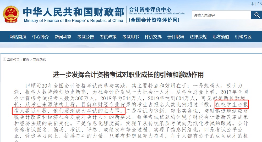 2020年初級考試棄考或創(chuàng)新高？