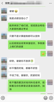 班主任鼓勵(lì)學(xué)員，給學(xué)員信心