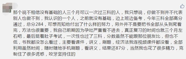感恩母親節(jié)！寶媽備考中級經驗合集奉上！
