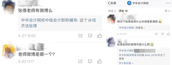 【安利】中級(jí)會(huì)計(jì)職稱經(jīng)濟(jì)法的寶藏老師張倩  藏不住啦！