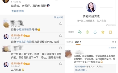 【安利】中級(jí)會(huì)計(jì)職稱經(jīng)濟(jì)法的寶藏老師張倩  藏不住啦！
