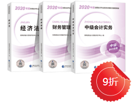 備考中級(jí)會(huì)計(jì)職稱 是多看教材呢 還是多看輔導(dǎo)書(shū)？