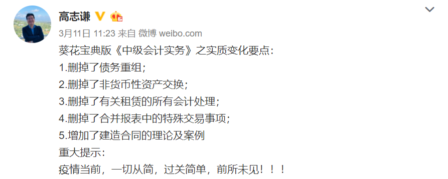 中級(jí)會(huì)計(jì)職稱好考嗎？預(yù)計(jì)今年會(huì)難嗎？