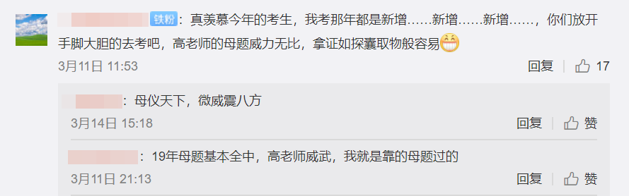 中級(jí)會(huì)計(jì)職稱好考嗎？預(yù)計(jì)今年會(huì)難嗎？
