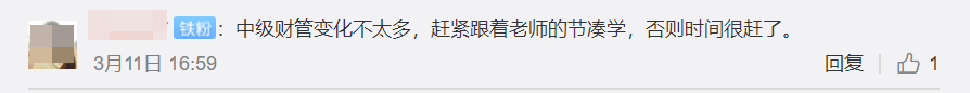 中級(jí)會(huì)計(jì)職稱好考嗎？預(yù)計(jì)今年會(huì)難嗎？
