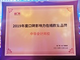ӋW(wng)Уs@2019ȿڱӰھC