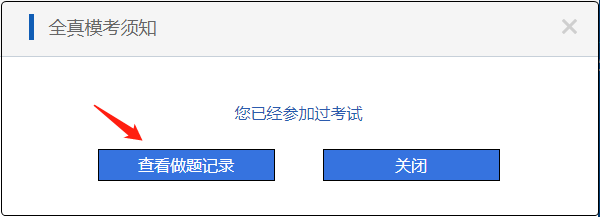 初級(jí)會(huì)計(jì)職稱(chēng)萬(wàn)人?？寂牧伺某跫?jí)考生 快來(lái)參加模擬考試！
