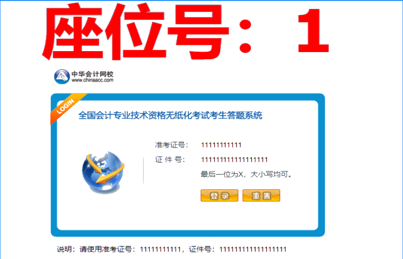 西藏2020初級會計機(jī)考系統(tǒng)