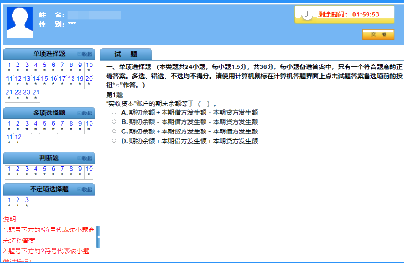 西藏2020初級會計機(jī)考系統(tǒng)