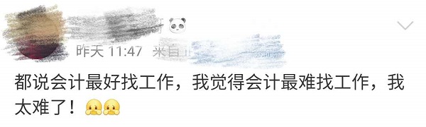 會計最難找工作？拿下中級會計證書 這些崗位正虛位以待！