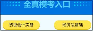 初級(jí)會(huì)計(jì)滿分學(xué)員出現(xiàn)！想要復(fù)制學(xué)霸的成功經(jīng)驗(yàn)嗎？