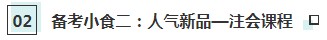 【cpa小賣部】hey！來(lái)這里享受一份注會(huì)《稅法》備考簡(jiǎn)餐吧～