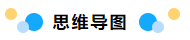 真讓人頭大！學習中級會計職稱這么長時間了 學了就忘怎么辦？