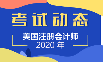 AICPA韓國考試地點(diǎn)已公布！