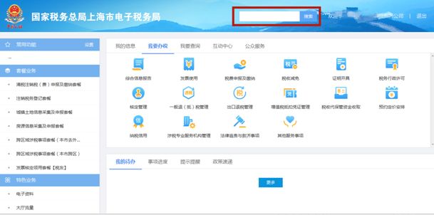 怎樣在電子稅務(wù)局辦理稅務(wù)注銷？圖文詳細(xì)操作步驟！