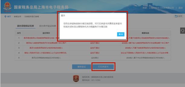 怎樣在電子稅務(wù)局辦理稅務(wù)注銷？圖文詳細(xì)操作步驟！
