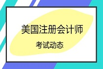 2020年加州莫多克uscpa考試報(bào)考條件已定！