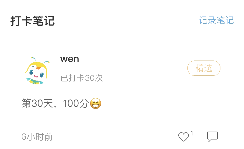 中級(jí)高效實(shí)驗(yàn)/無憂定制班基礎(chǔ)階段第二部分打卡來了！