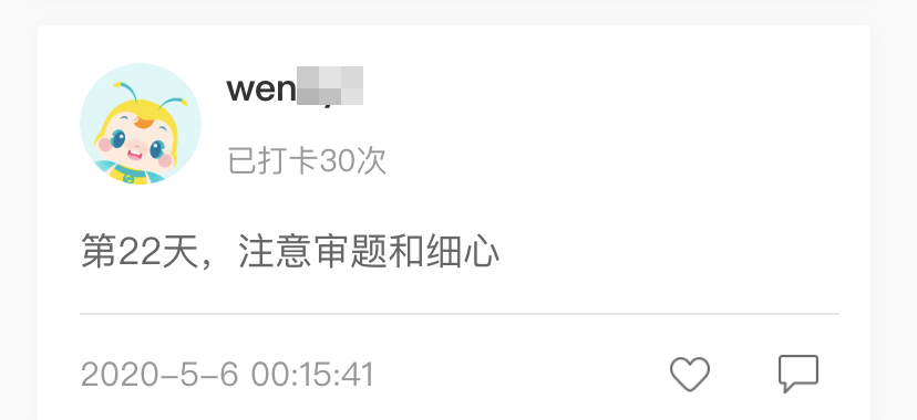 中級(jí)高效實(shí)驗(yàn)/無憂定制班基礎(chǔ)階段第二部分打卡來了！