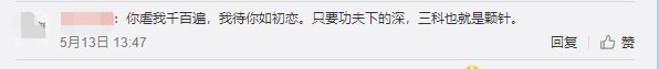 中級會計職稱備考進程過半！想放棄？你甘心嗎？