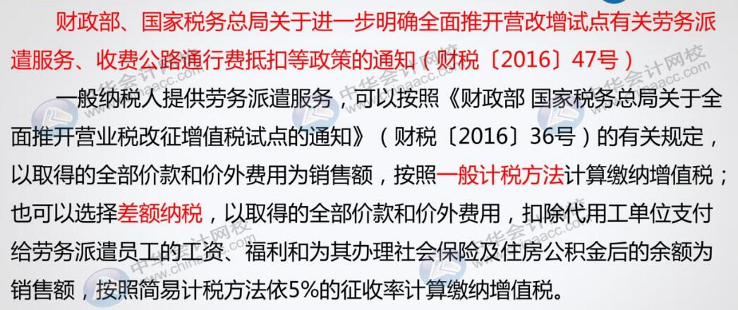 當企業(yè)有勞務派遣業(yè)務時，會計怎么做賬呢？