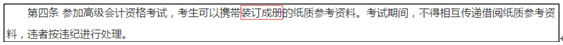 【瘋狂下載】高會開卷考試必備神器 往年考生人手一份！