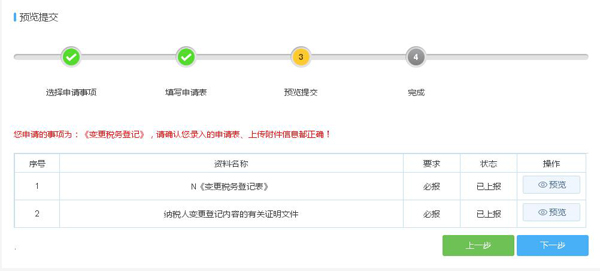 如何通過電子稅務(wù)局變更財務(wù)負責(zé)人？