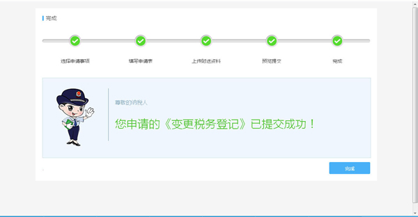 如何通過電子稅務(wù)局變更財務(wù)負責(zé)人？