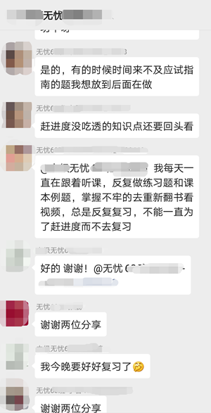 與達(dá)江面對面！尊享無憂班學(xué)員：我就想單純地連個麥！