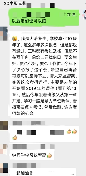 與達(dá)江面對面！尊享無憂班學(xué)員：我就想單純地連個麥！
