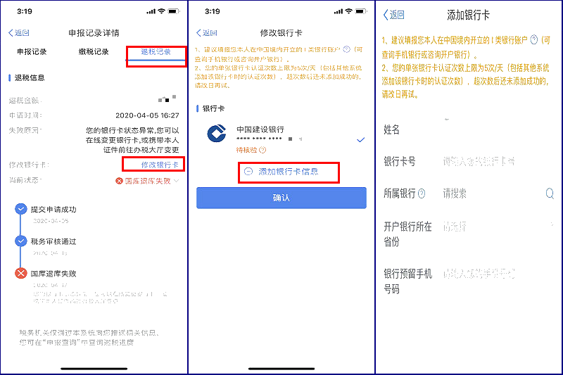 個(gè)稅退稅款何時(shí)到賬？申請(qǐng)退稅后您需要關(guān)注這些內(nèi)容！