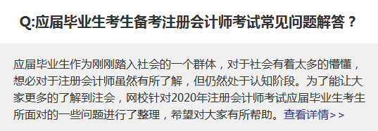 2020注冊會計(jì)師備考經(jīng)驗(yàn)分享~你不要錯過！
