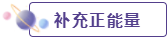做好這4點(diǎn) 你得到的不僅僅是中級(jí)會(huì)計(jì)證書(shū)！