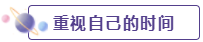 做好這4點(diǎn) 你得到的不僅僅是中級(jí)會(huì)計(jì)證書(shū)！