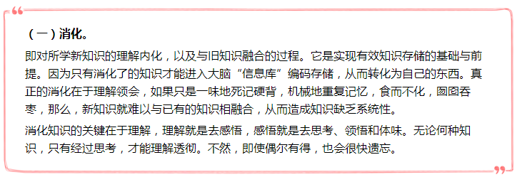 你不知道的中級(jí)會(huì)計(jì)職稱(chēng)“三化學(xué)習(xí)法”