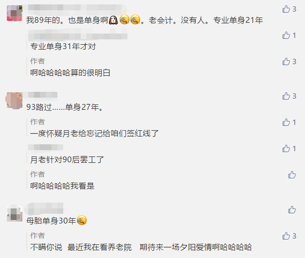 會(huì)計(jì)人又又又又高居榜首?。≈屑?jí)會(huì)計(jì)師們快來(lái)報(bào)道！
