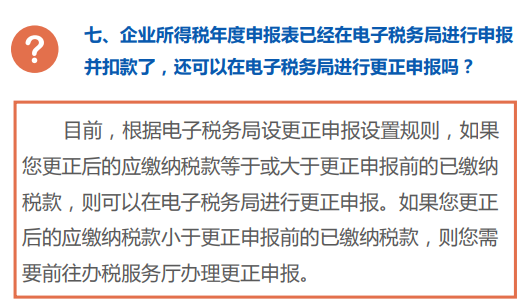 正保會計網校