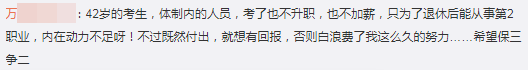 大齡考生如何打破年齡桎梏高效學(xué)習(xí)中級(jí)會(huì)計(jì)職稱？