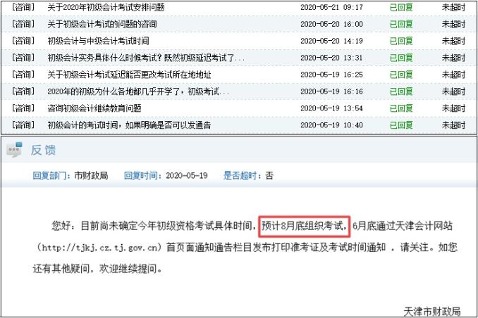 聽說初級會計考試8月份開考？你備考的進度條拉到哪里了？
