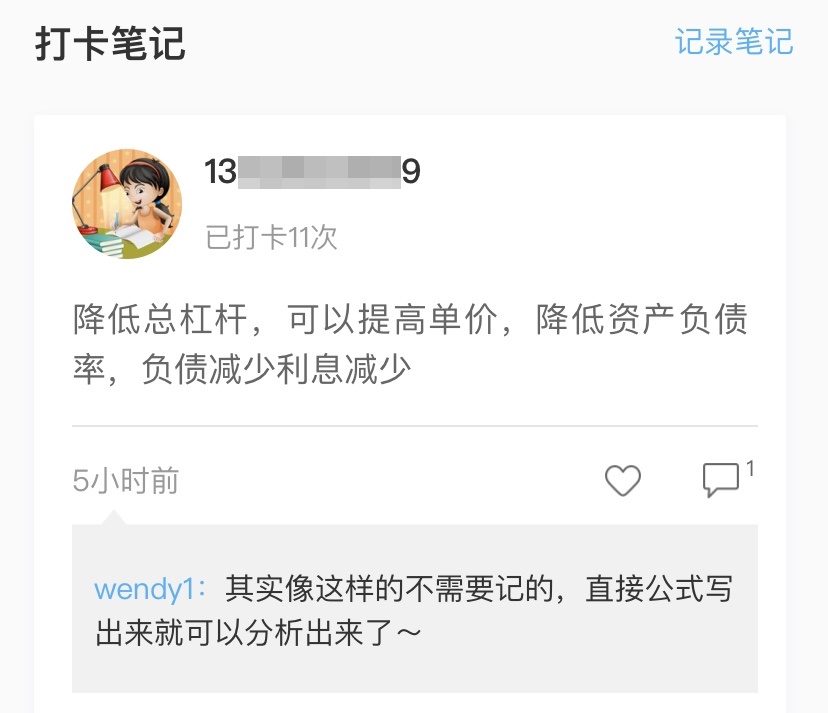 全網(wǎng)通緝：高效/無憂定制班學(xué)員 你們老師喊你打卡學(xué)習(xí)啦！