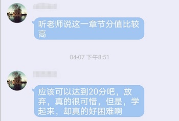 高級(jí)會(huì)計(jì)師備考時(shí)間緊張 可以放棄難點(diǎn)章節(jié)的學(xué)習(xí)嗎？