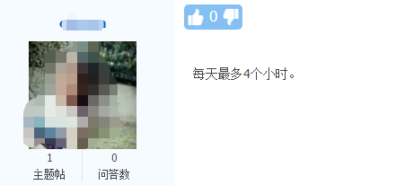 備考中級會計職稱大家每天學(xué)習(xí)幾小時呢？