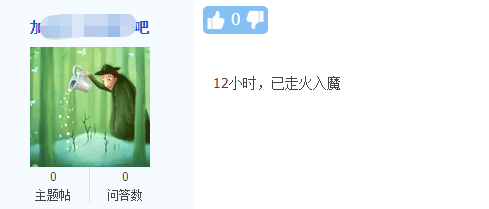 備考中級會計職稱大家每天學(xué)習(xí)幾小時呢？