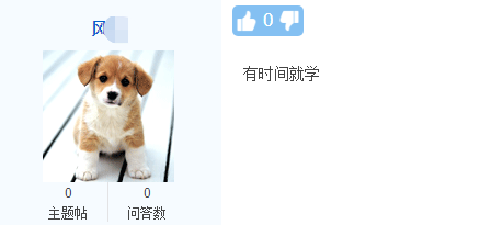 備考中級會計職稱大家每天學(xué)習(xí)幾小時呢？