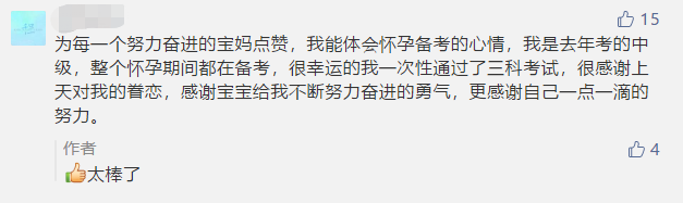 中級(jí)會(huì)計(jì)職稱(chēng)三階段備考方法！在職寶媽速來(lái)！