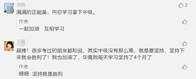 中級(jí)會(huì)計(jì)職稱(chēng)三階段備考方法！在職寶媽速來(lái)！