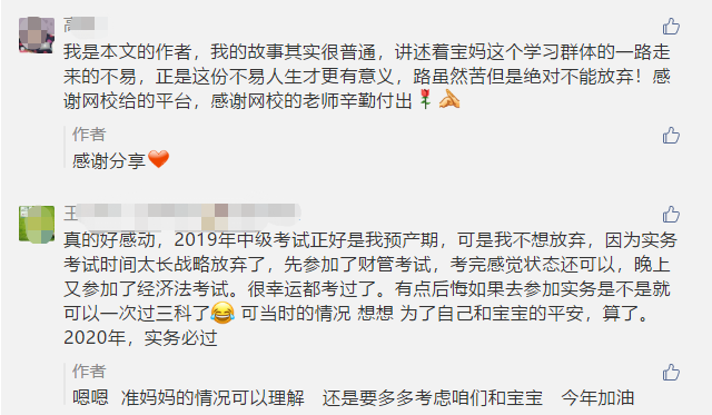 中級(jí)會(huì)計(jì)職稱(chēng)三階段備考方法！在職寶媽速來(lái)！
