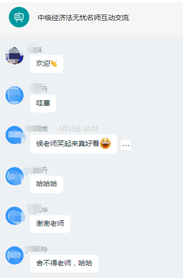 和侯永斌老師連麥：老師笑起來真好看！
